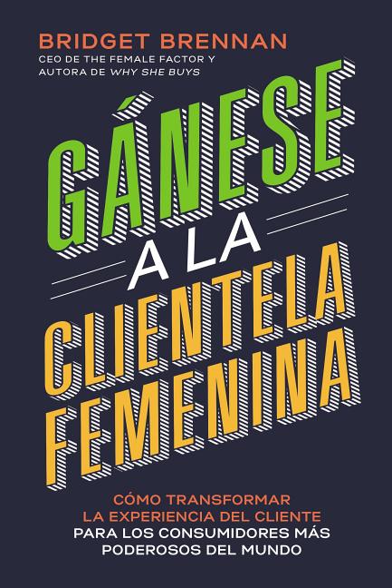 Gánese a la clientela femenina: Cómo transformar la experiencia del cliente para los consumidores más poderosos del mundo